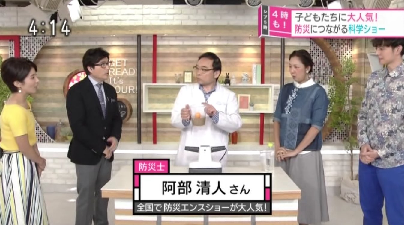 2017年8月31日NHKテレビ「4時もシブ５時」全国放送