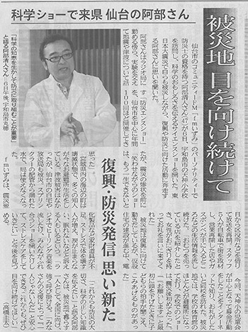 2011年6月7日 愛媛新聞