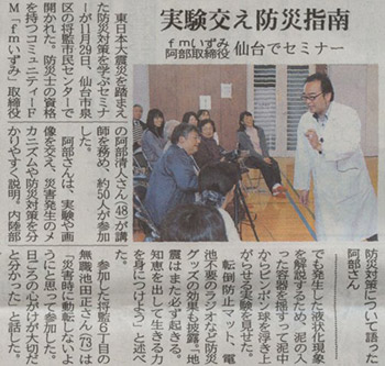 2011年12月16日 河北新報
