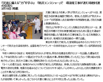 2014年3月18日 人吉新聞