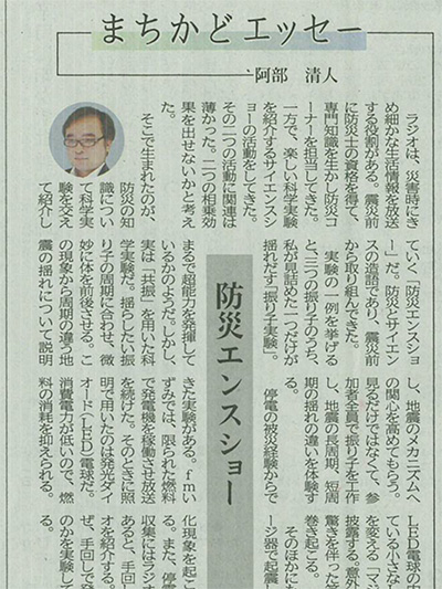 2012年12月10日 河北新報