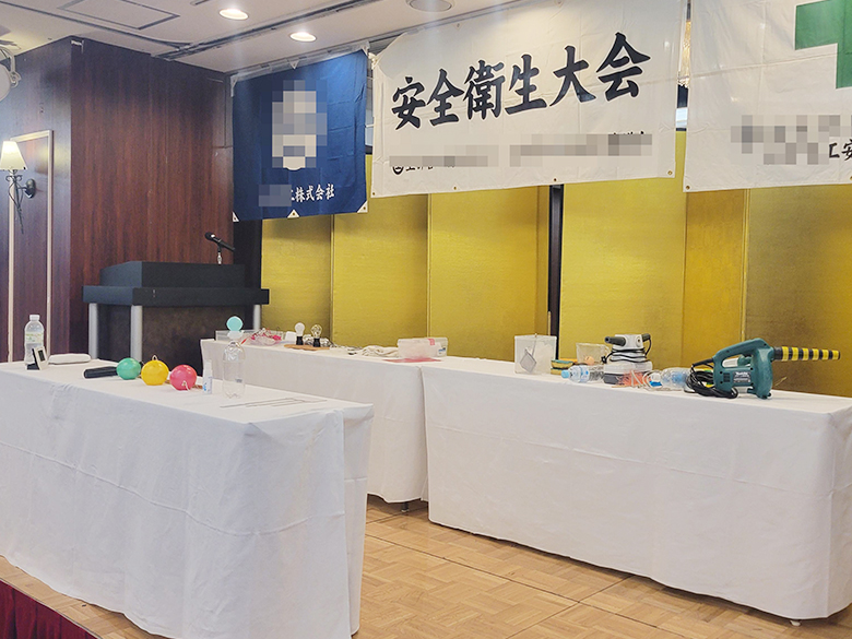 企業・団体様へ安全大会開催の準備道具
